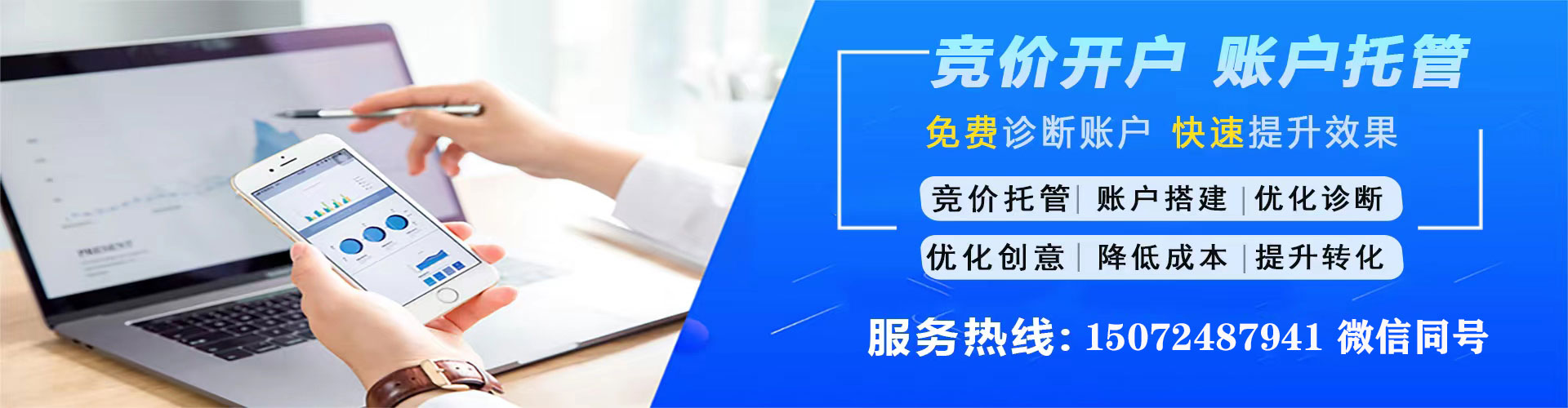 铁东竞价开户