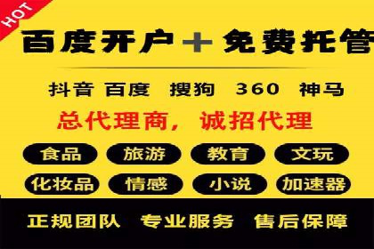 百度推广成本核算：案例分析及误区